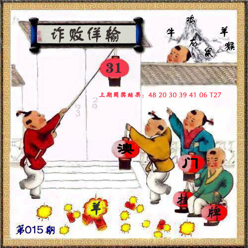 2025015期挂牌图