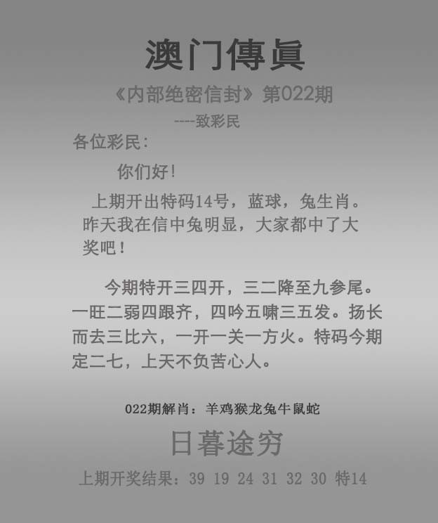 2025022期澳门传真
