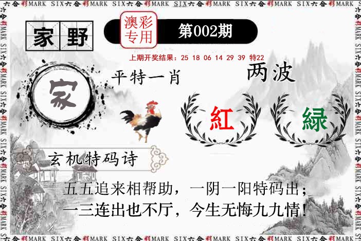2025002期特码诗句