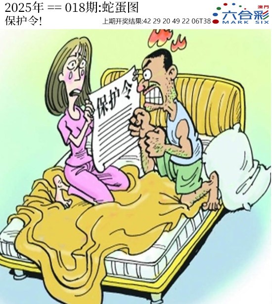 2025018期正版蛇蛋图