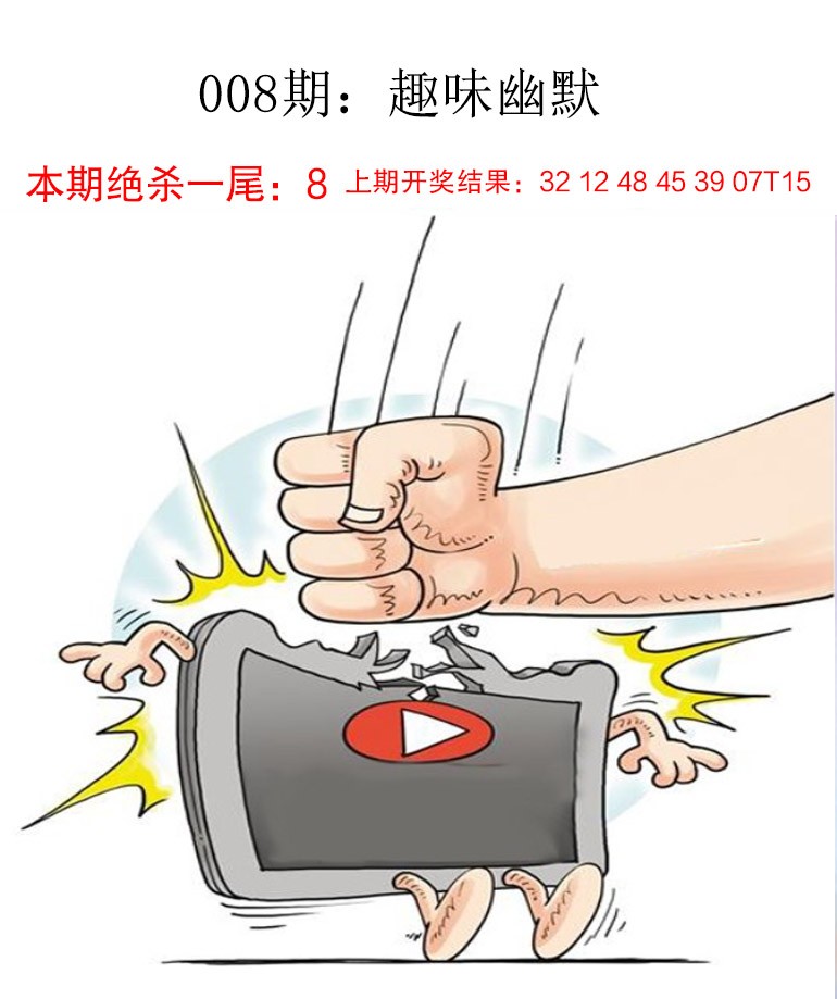2025008期趣味幽默
