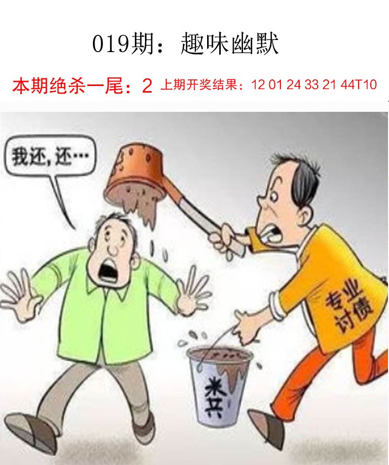 2025019期趣味幽默