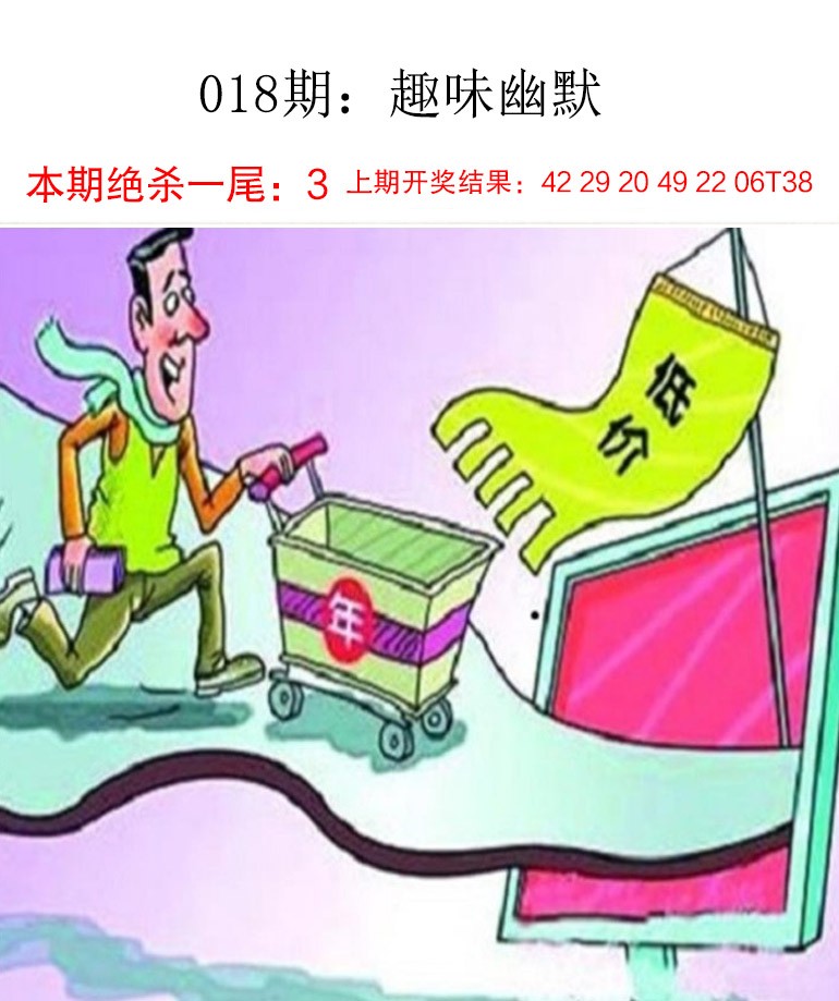 2025018期趣味幽默