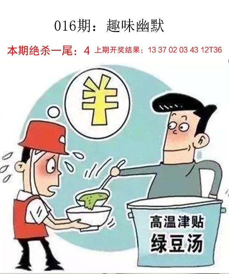 2025016期趣味幽默
