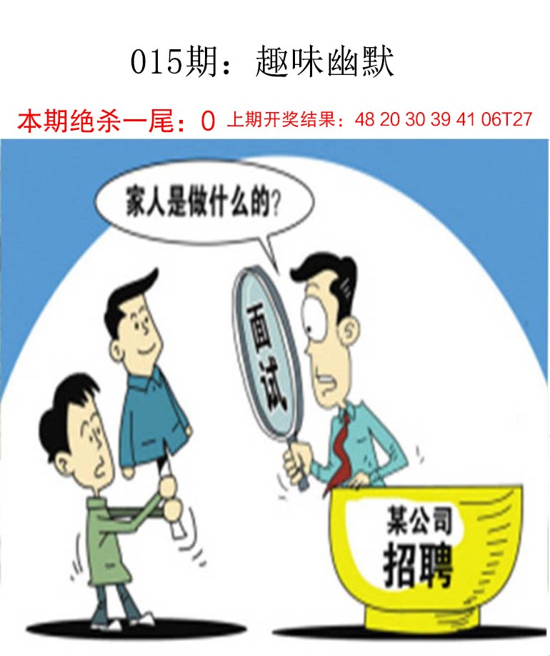 2025015期趣味幽默