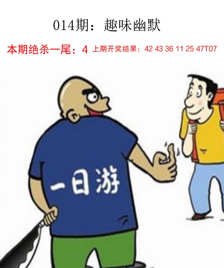 2025014期趣味幽默