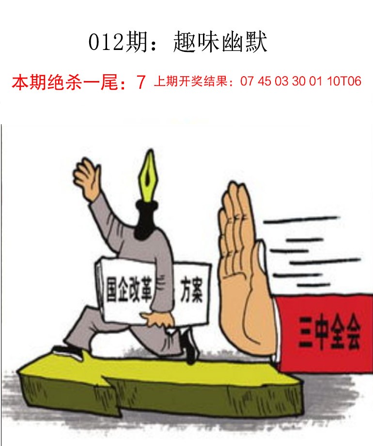 2025012期趣味幽默