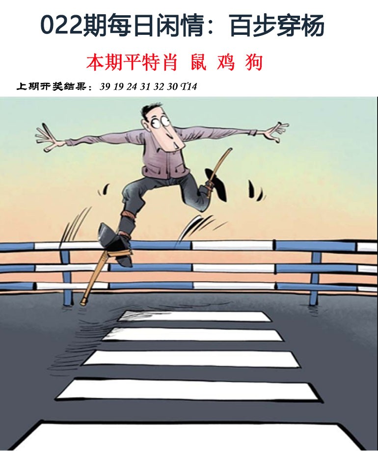2025022期每日闲情