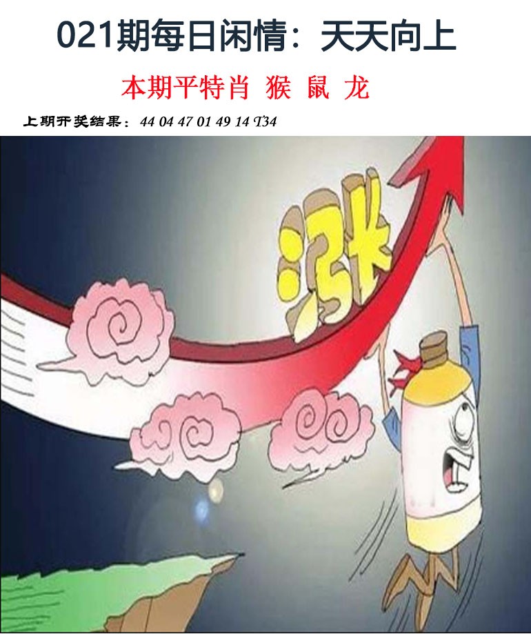 2025021期每日闲情