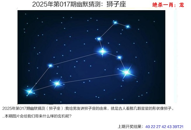 2025017期幽默猜测