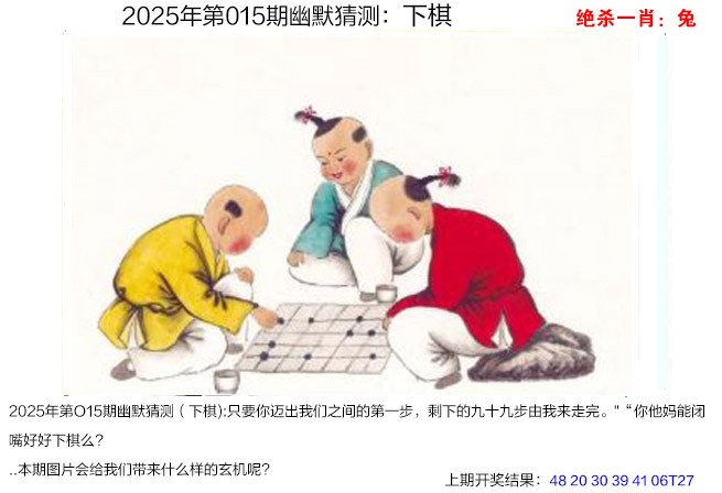 2025015期幽默猜测