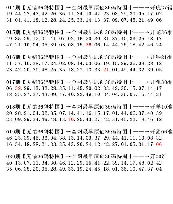 2025020期36码特围