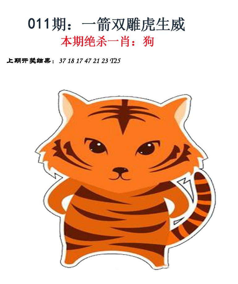 2025011期金钱豹自有真功夫
