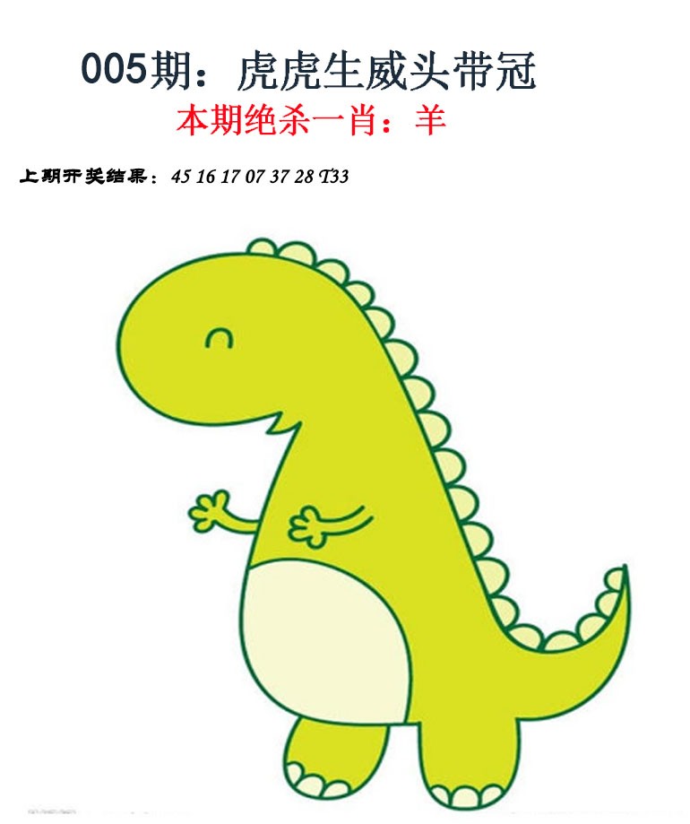 2025005期金钱豹自有真功夫