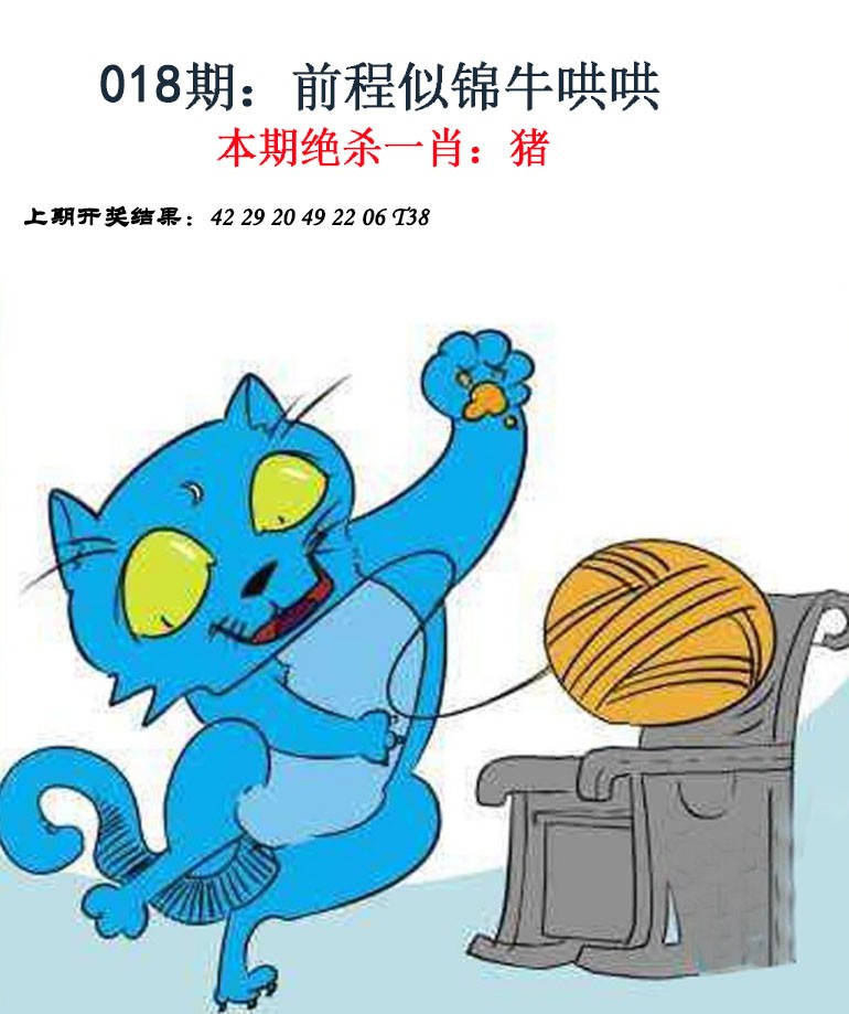 2025018期金钱豹自有真功夫