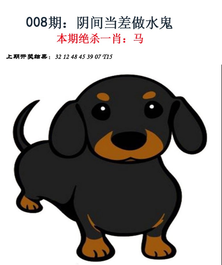 2025008期金钱豹自有真功夫