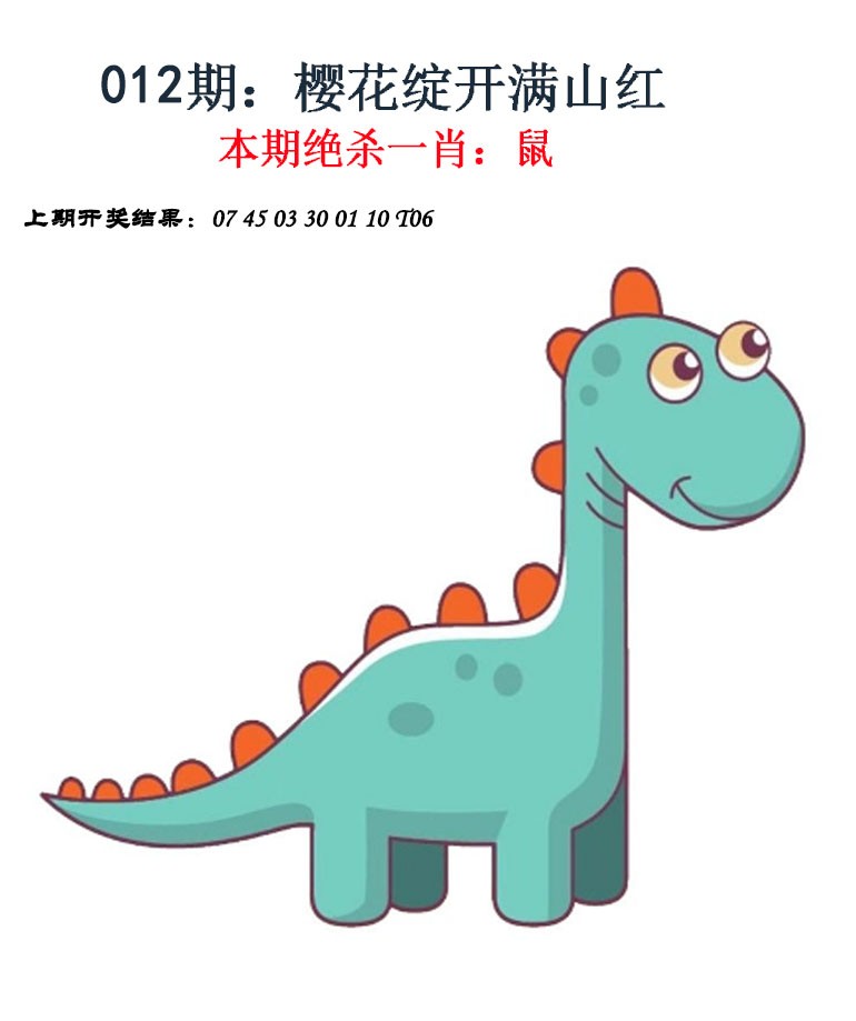 2025012期金钱豹自有真功夫