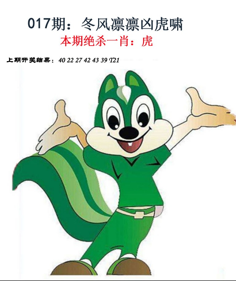 2025017期金钱豹自有真功夫