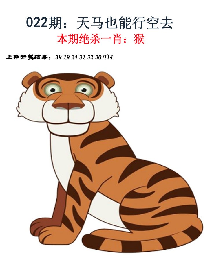 2025022期金钱豹自有真功夫