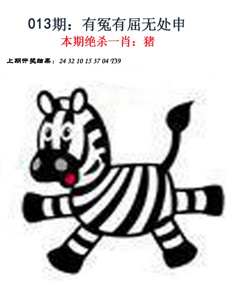 2025013期金钱豹自有真功夫