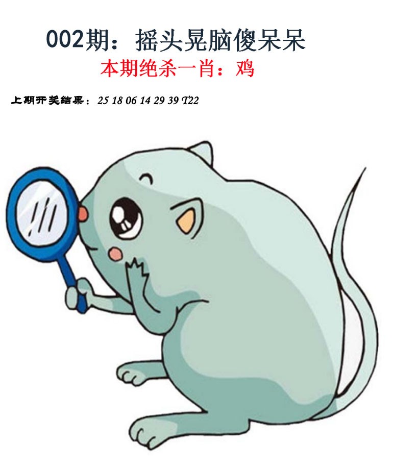 2025002期金钱豹自有真功夫