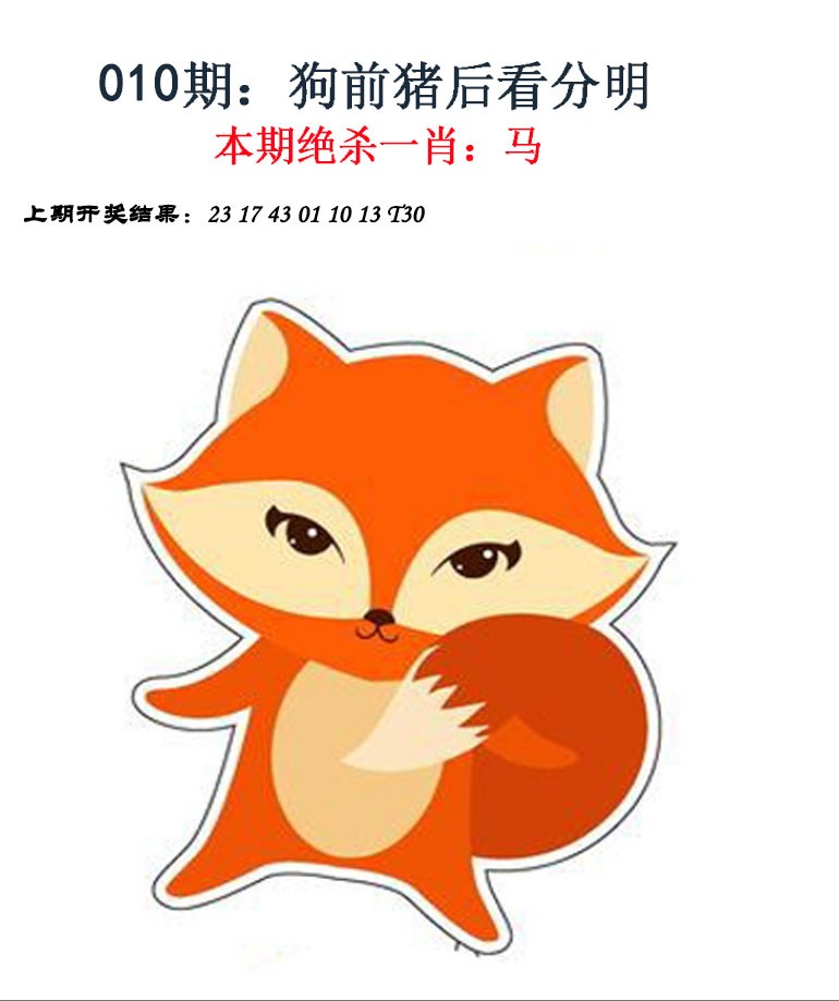 2025010期金钱豹自有真功夫
