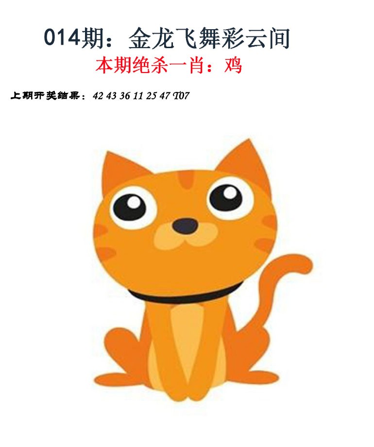 2025014期金钱豹自有真功夫