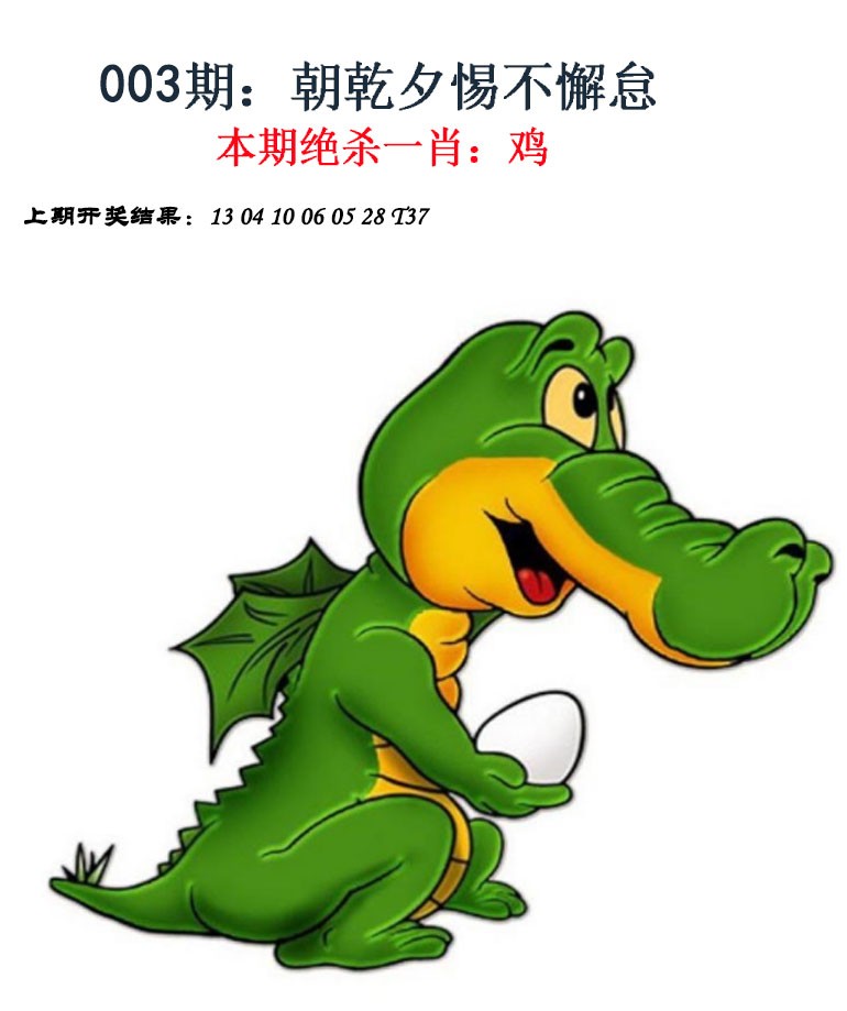 2025003期金钱豹自有真功夫