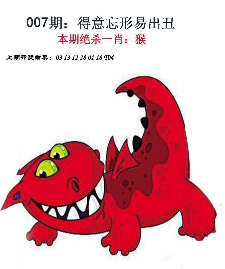 2025007期金钱豹自有真功夫