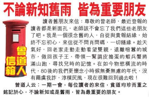2025012期曾道人信箱