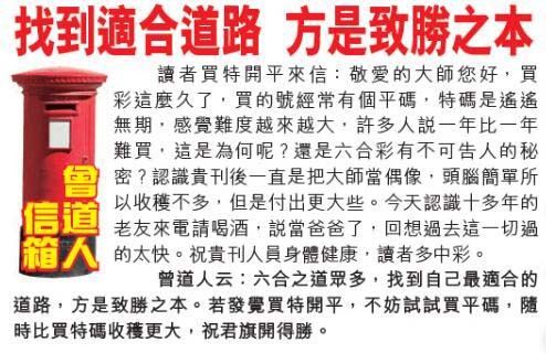 2025013期曾道人信箱