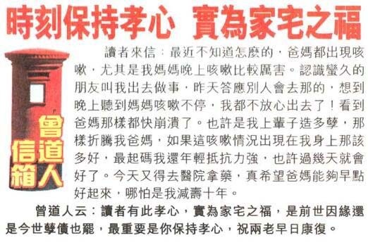 2025005期曾道人信箱