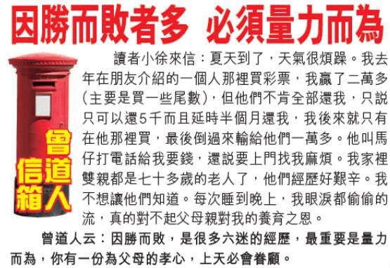 2025015期曾道人信箱