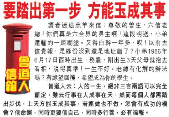 2025016期曾道人信箱