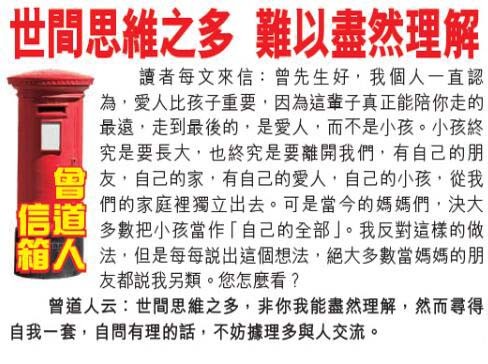 2025003期曾道人信箱