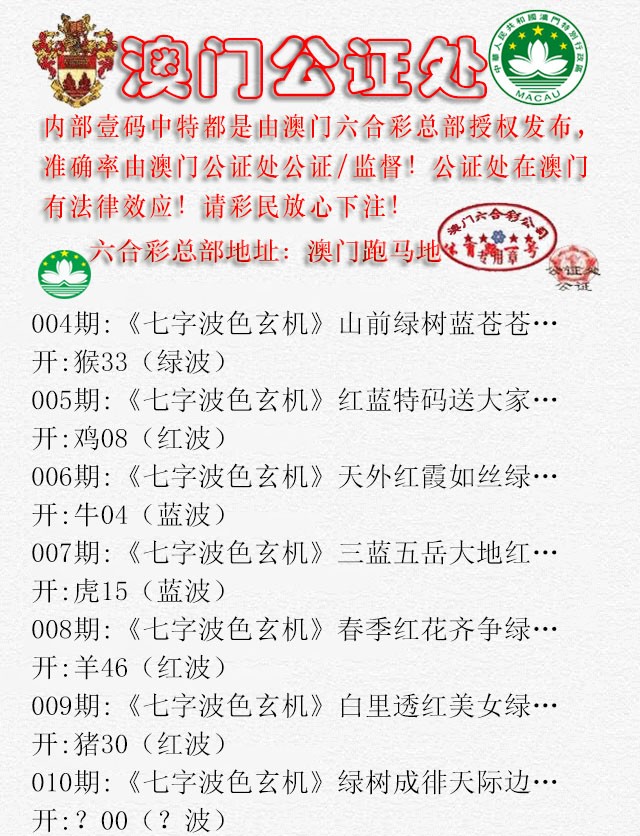 2025010期公证处B