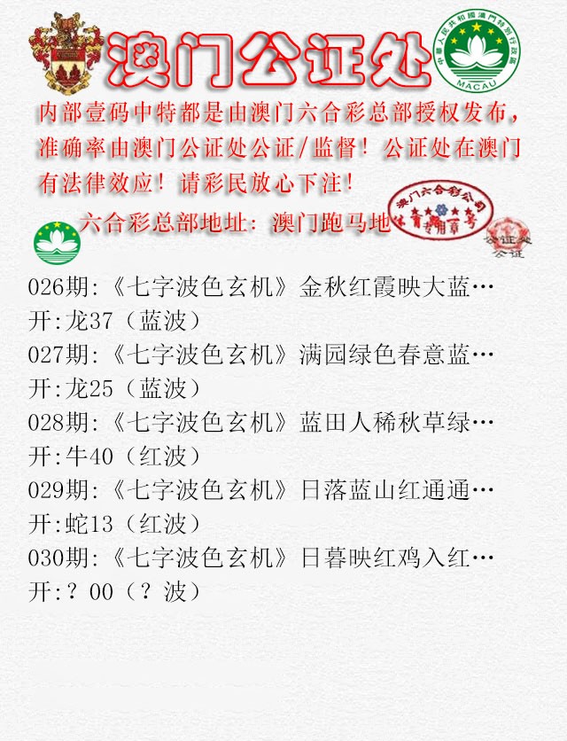 2025030期公证处B