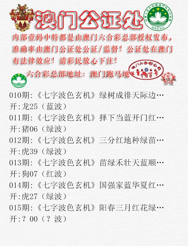 2025015期公证处B