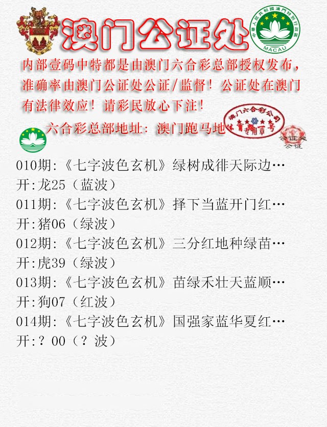 2025014期公证处B