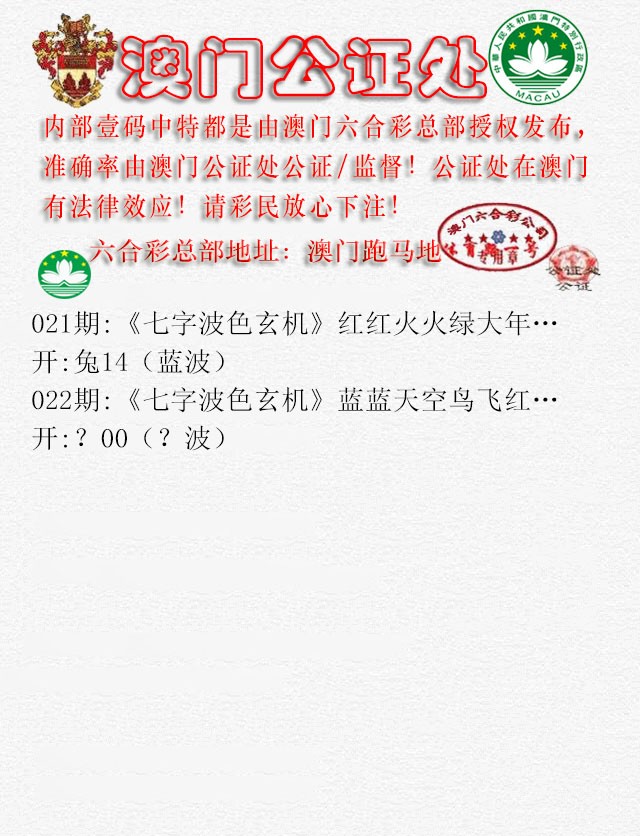 2025022期公证处B
