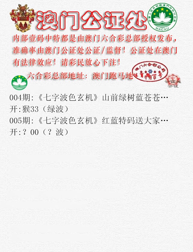 2025005期公证处B