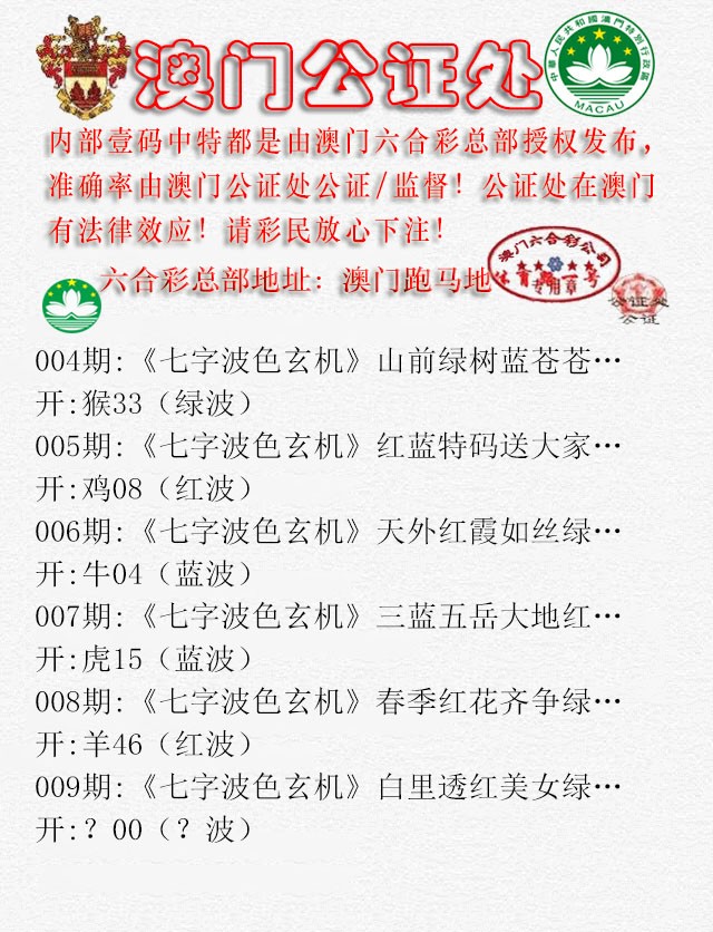2025009期公证处B
