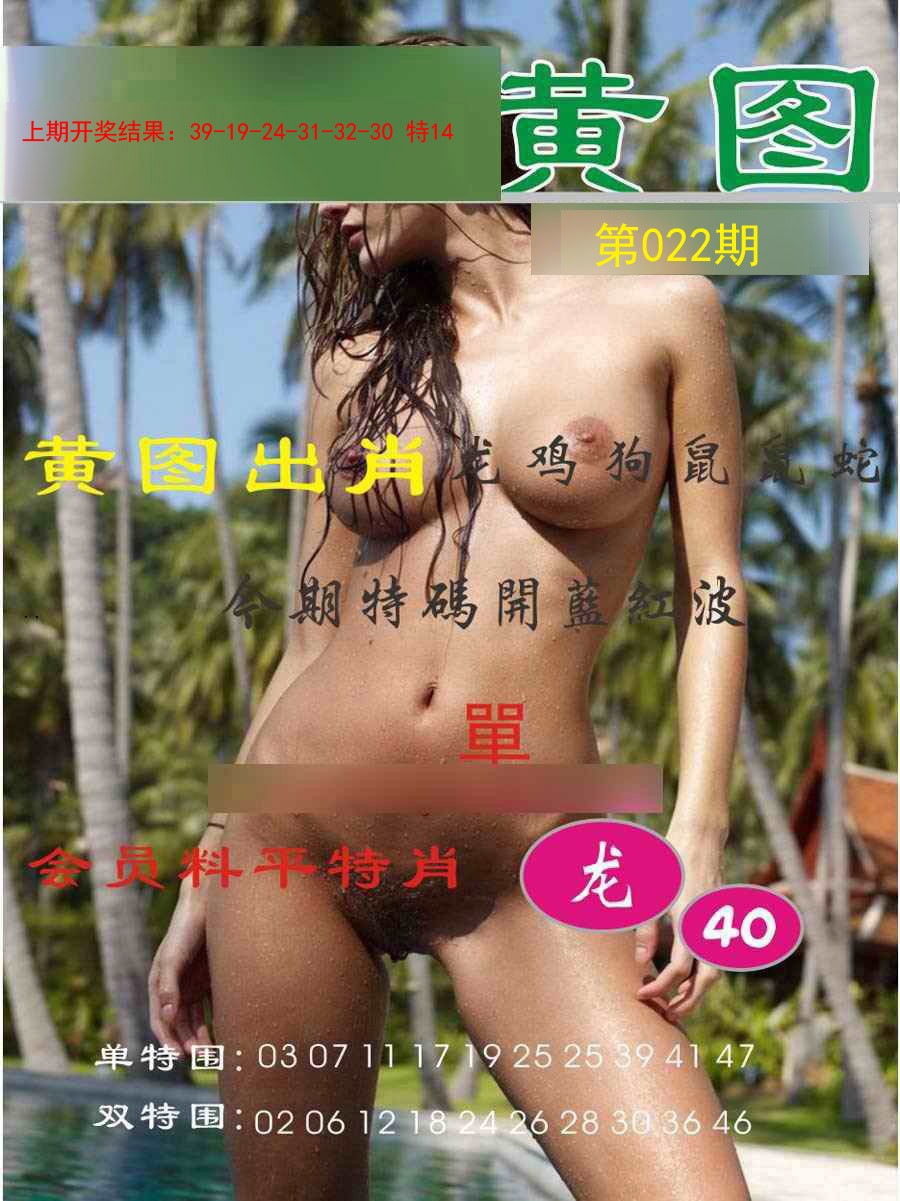 2025022期黄图