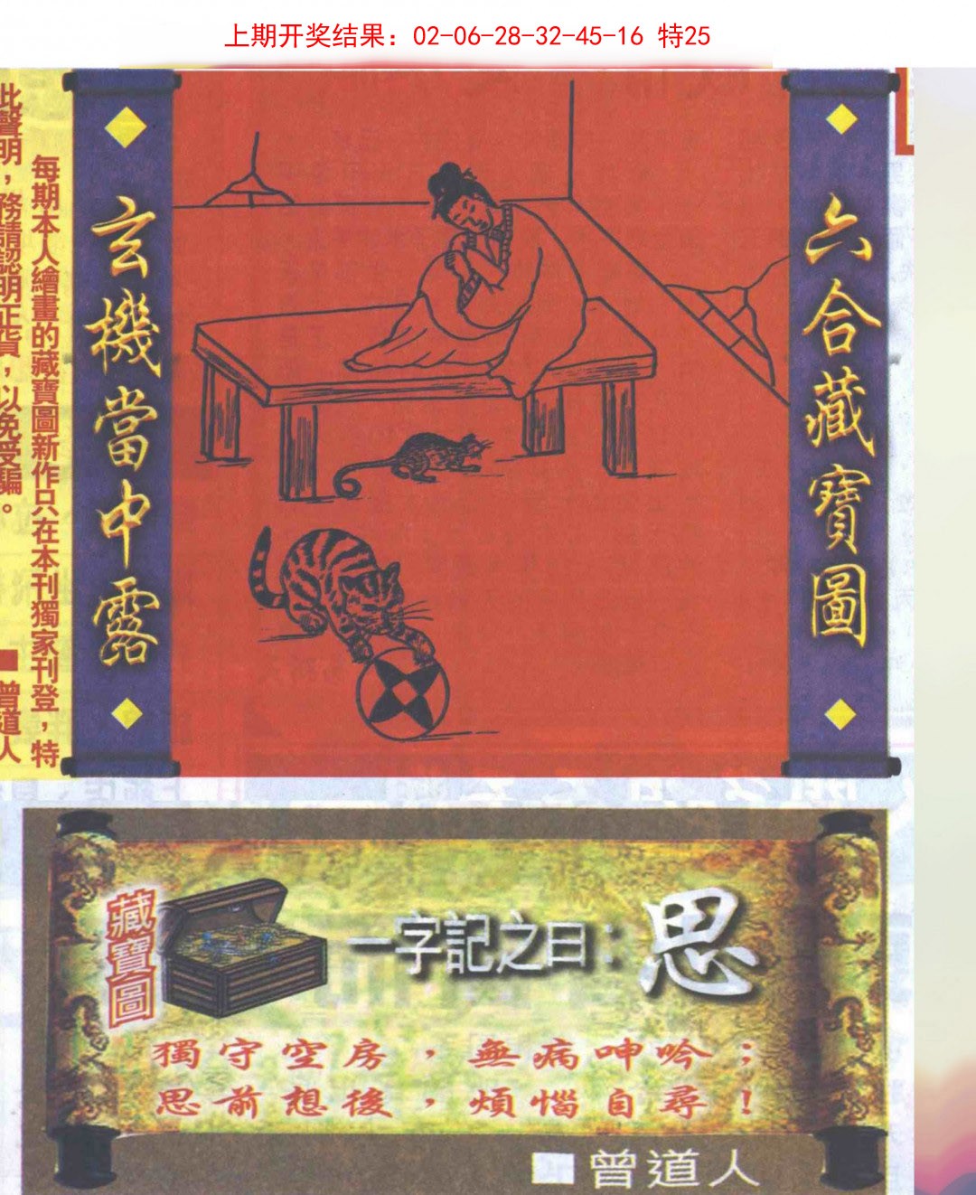 2025028期高清跑狗图