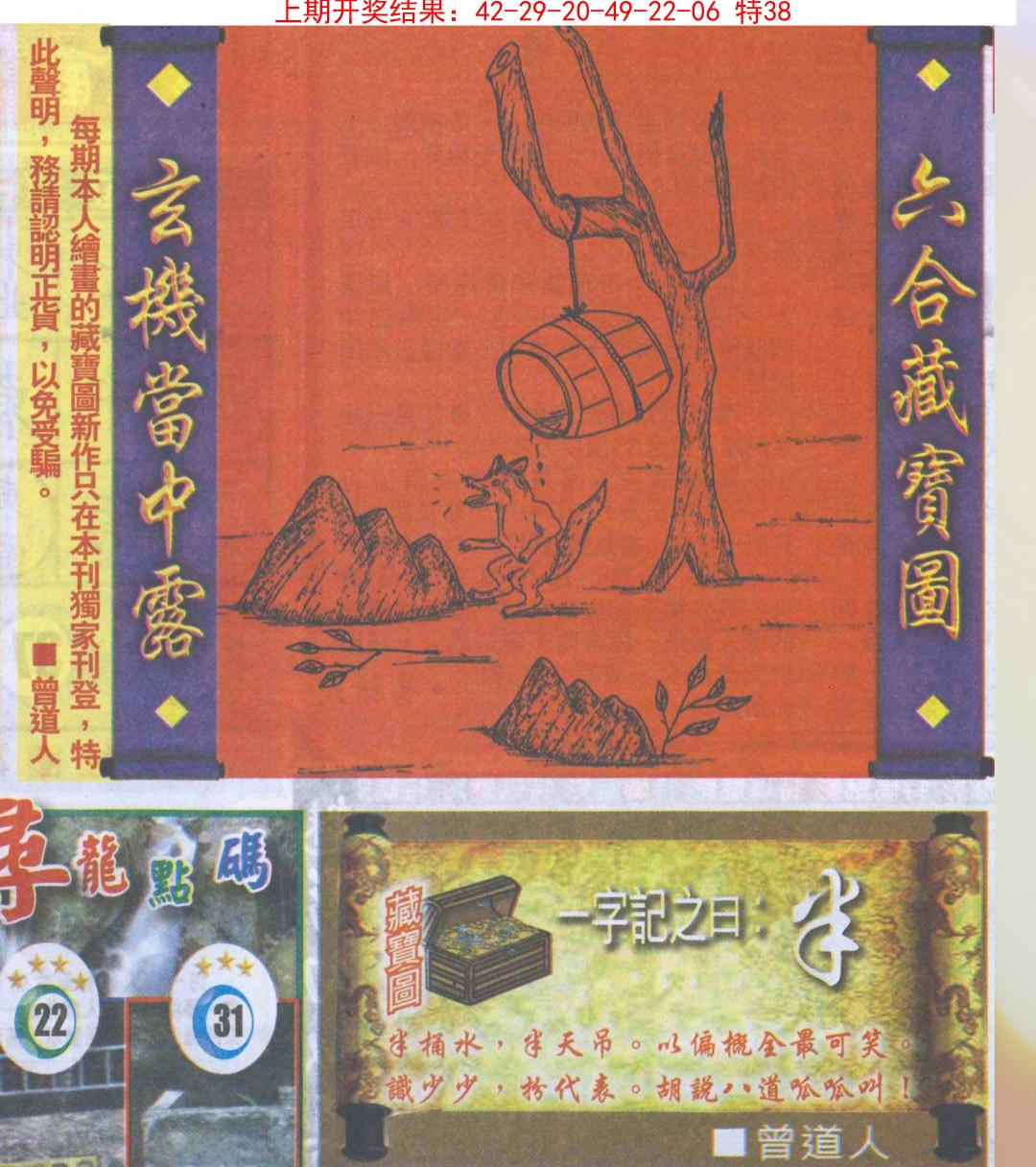 2025018期高清跑狗图