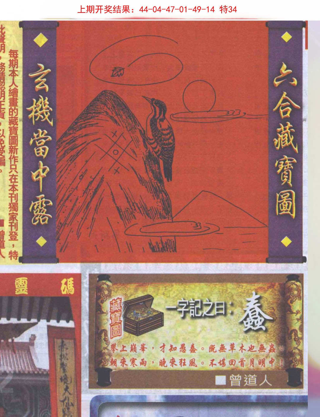 2025021期高清跑狗图