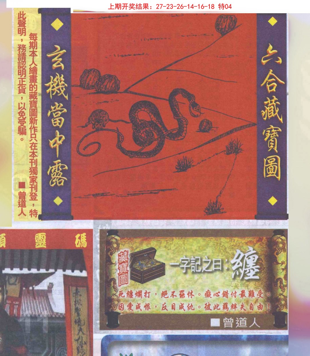 2025023期高清跑狗图