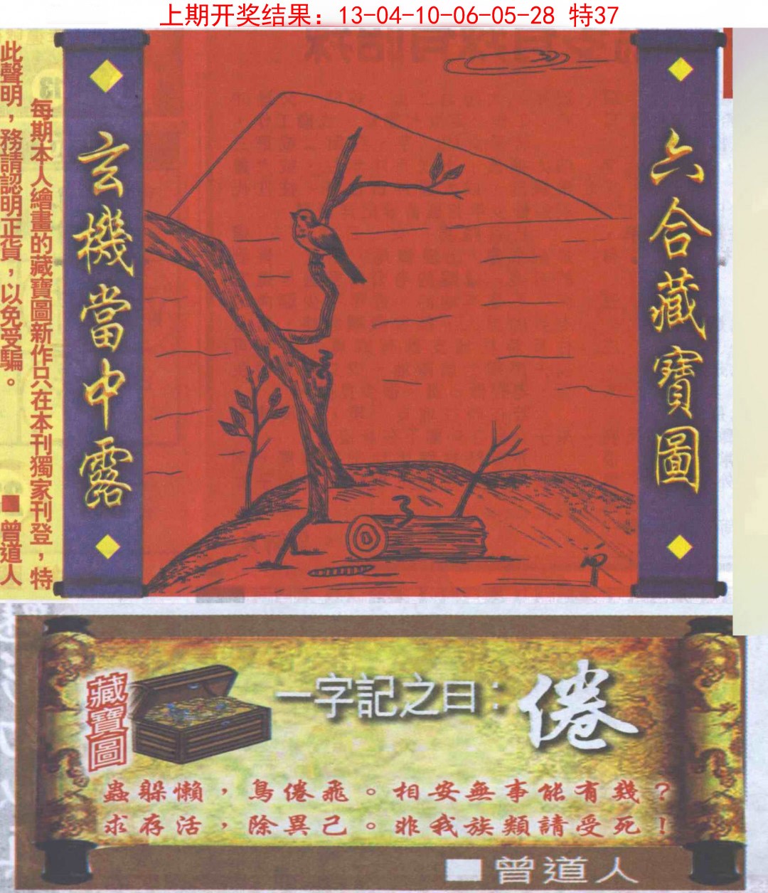 2025003期高清跑狗图