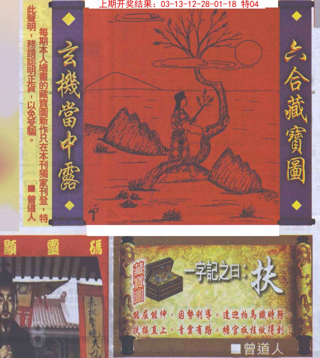 2025007期高清跑狗图