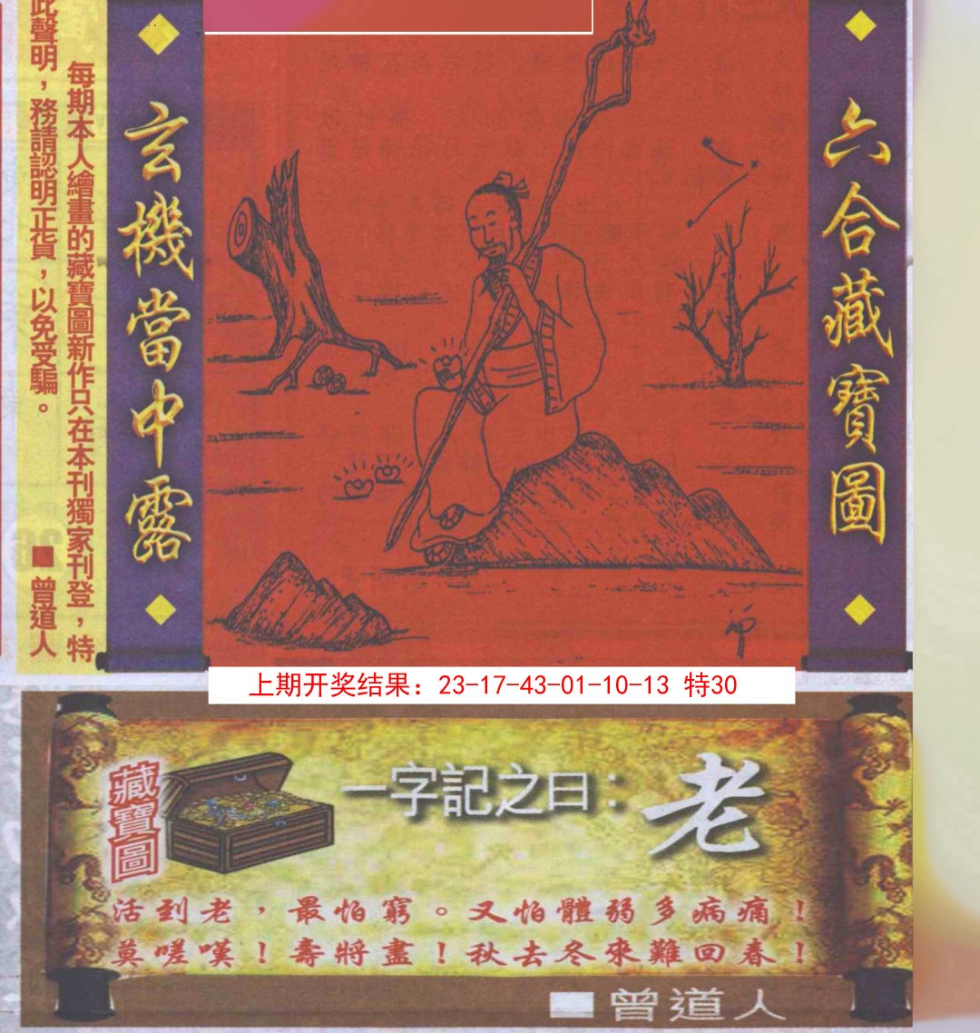 2025010期高清跑狗图